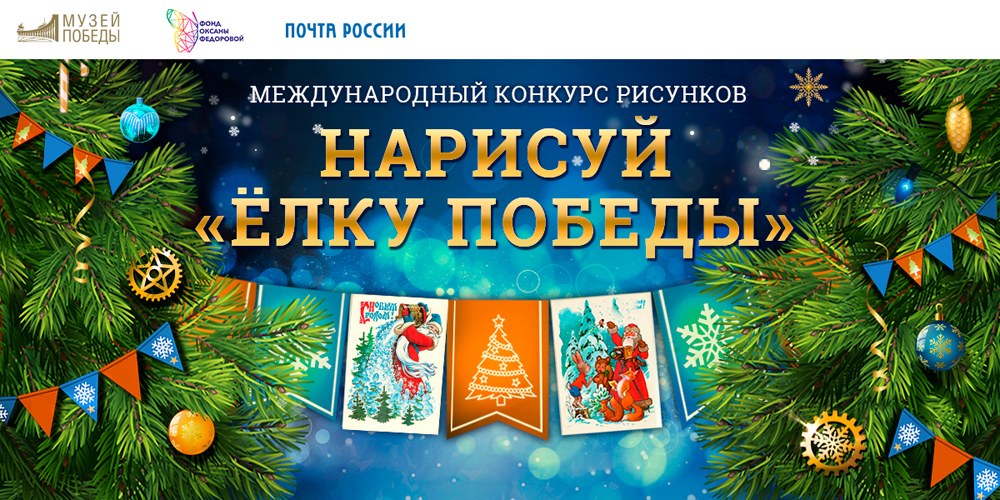 Жителям Брянской области предложили нарисовать свою новогоднюю открытку