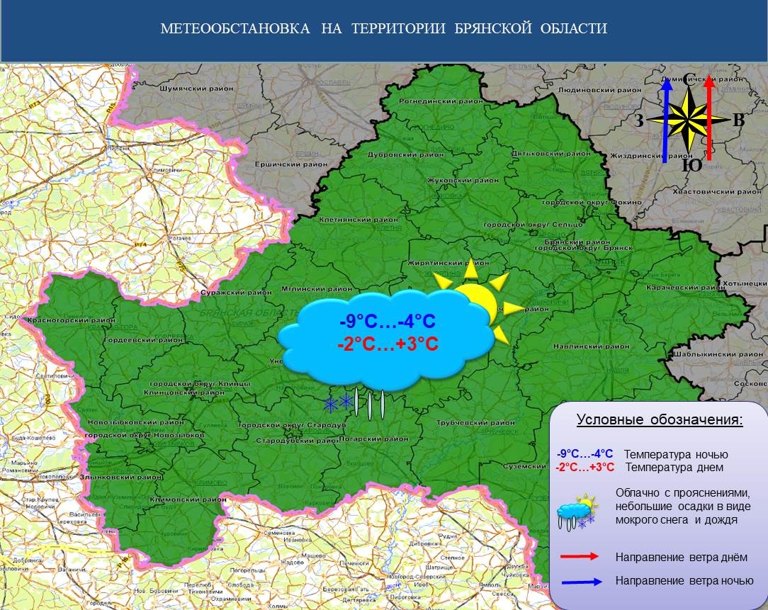 18 ноября на территории Брянской области ожидается дождь и снег