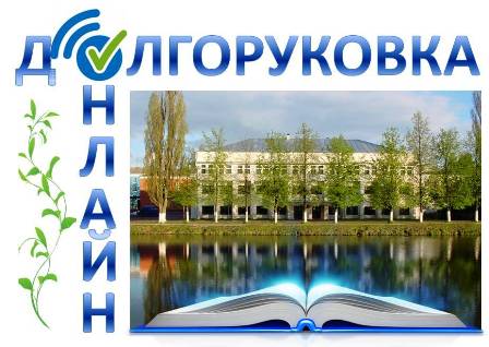 Центральная библиотека Новозыбкова приглашает: «Давай пройдем по улицам пешком»