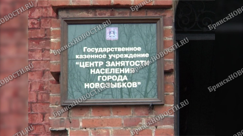 В Новозыбкове устроили дебош в офисе службы занятости