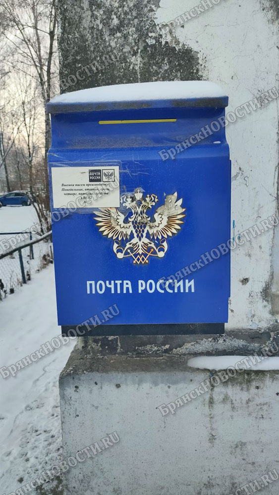 Как работает в выходные и праздничные дни Новозыбковский почтамт