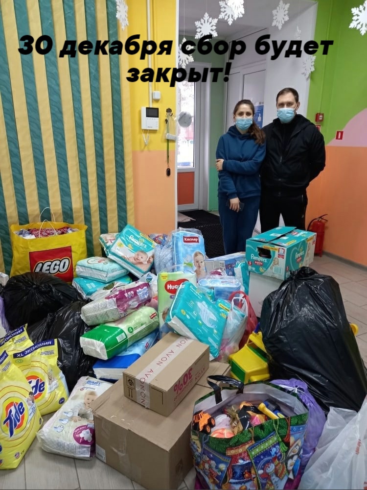 В трех городах Брянской области собирают вещи для дома малютки в Клинцах