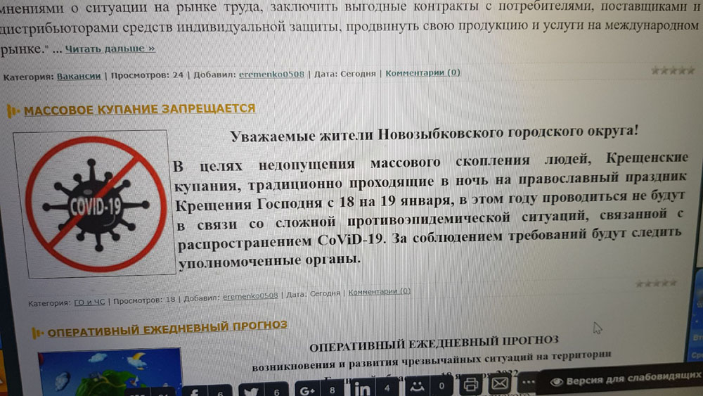 «Шедевральное» объявление разместила администрация Новозыбкова