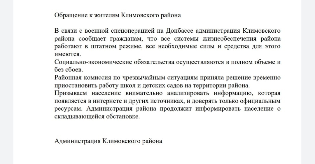 Официально: системы жизнеобеспечения Климовского района работают в штатном режиме