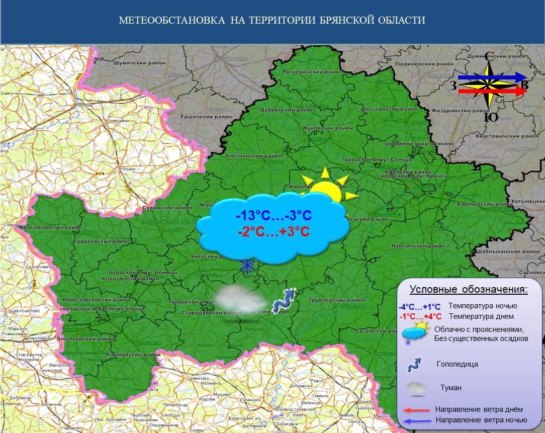 Плюсовой прорыв в Брянской области задержится
