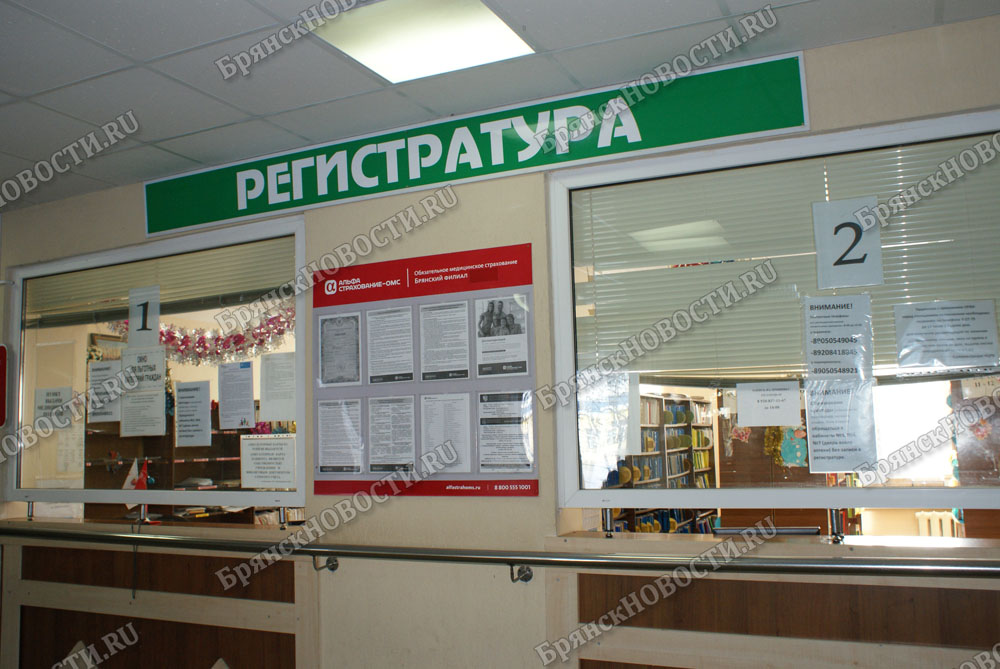 В Брянской области больничный можно открыть и закрыть дистанционно