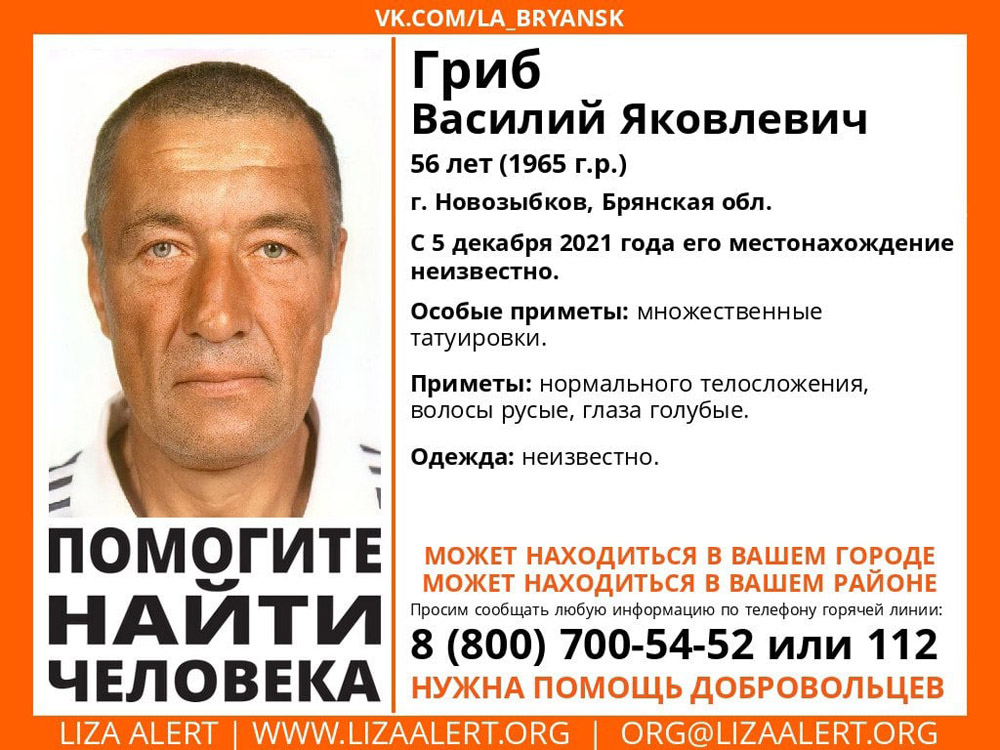 В Новозыбкове разыскивают 56-летнего мужчину