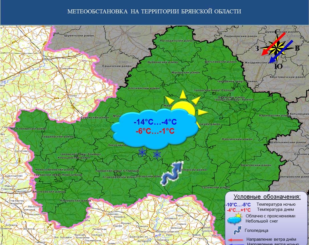 Снег в Брянской области и завтра