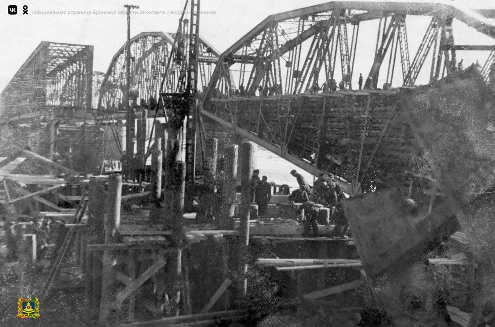 В Брянской области впервые опубликовали фото взорванного партизанами Голубого моста
