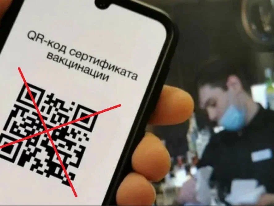 В Брянской области заявили о частичной отмене QR-кодов