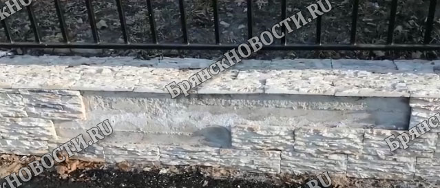 В Новозыбкове легко определили причину отлетевшей от новой ограды горпарка плитки