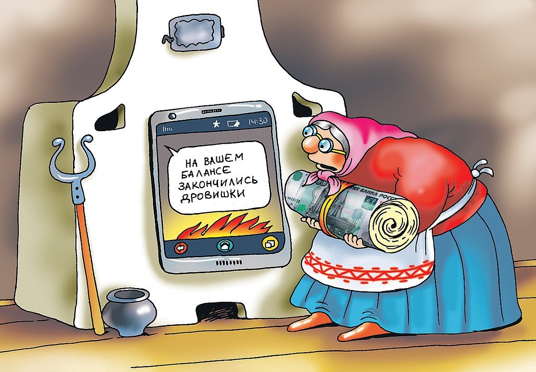 Телефонные мошенники карикатура
