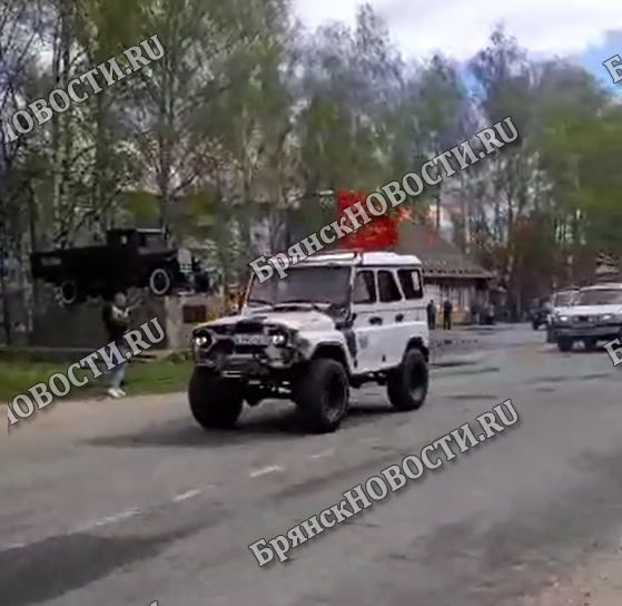 В Новозыбкове не определились с проведением автопробега на 9 мая