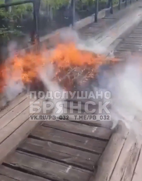 В приграничном поселке под Климово в Брянской области с беспилотника подожгли мост