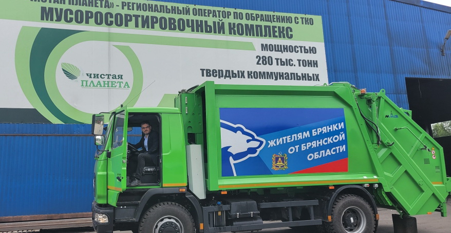 Перевозчики ТКО Брянской области купили для коллег из Брянки мусоровоз