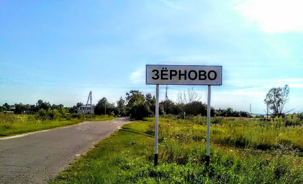 ВСУ 5 июля атаковали приграничное село Зерново в Брянской области