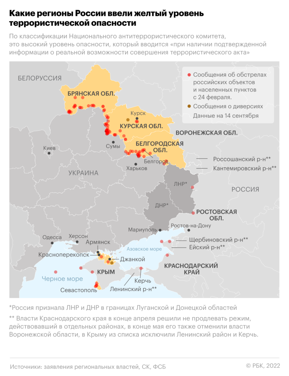 РБК составил карту обстрелов приграничных регионов со стороны Украины