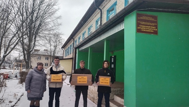 Волонтеры в Новозыбкове собрали подарки детям приюта