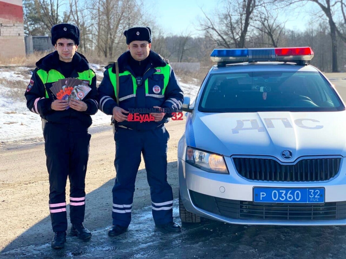 В Новозыбкове автоинспекторы дарили на праздник буклеты