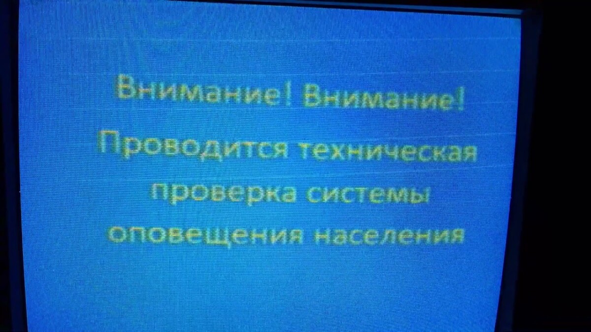 В Брянской области решили не проводить проверку систем оповещения 1 марта
