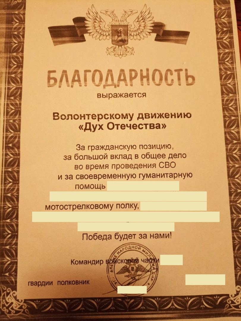 Мотострелки ДНР выразили благодарность волонтерскому движению Брянской области «Дух Отечества»