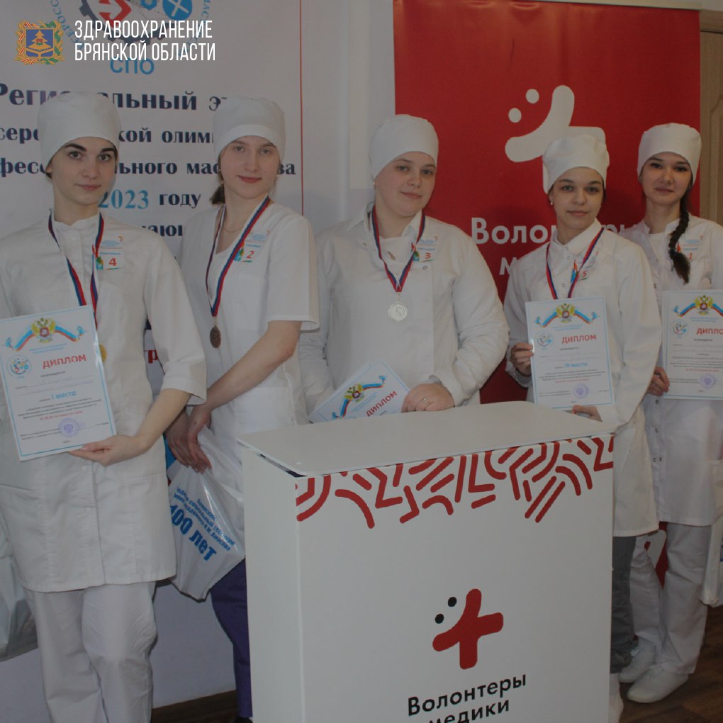 Студентка Новозыбковского медицинского колледжа вернулась с дипломом с конкурса медсестер