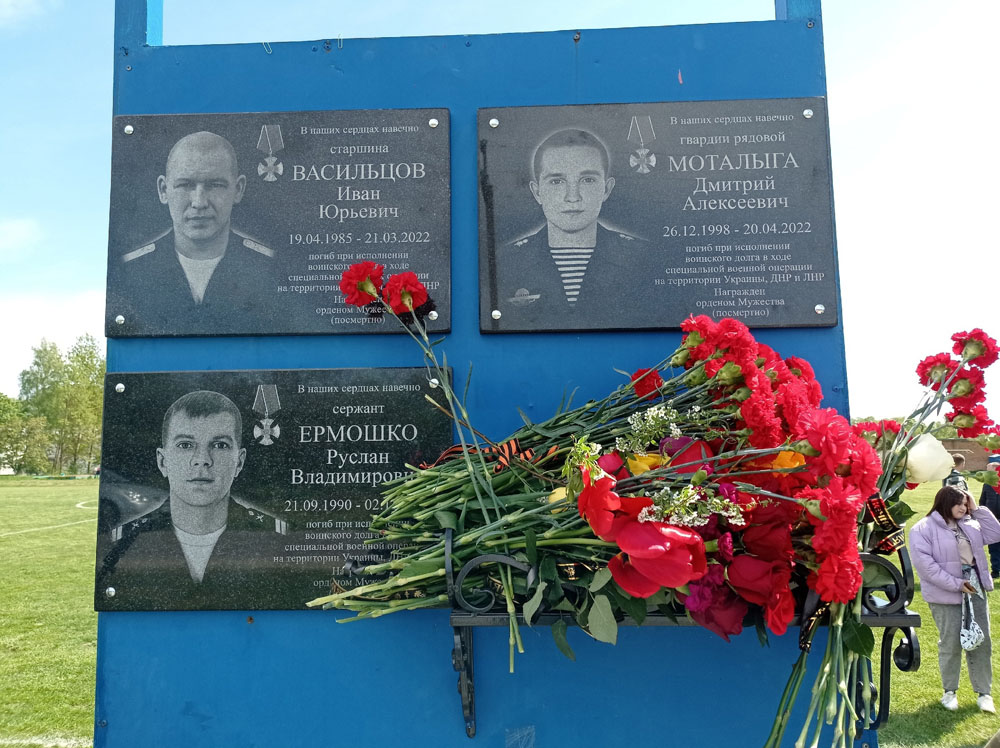 В селе под Новозыбковом увековечили память футболистов – героев СВО