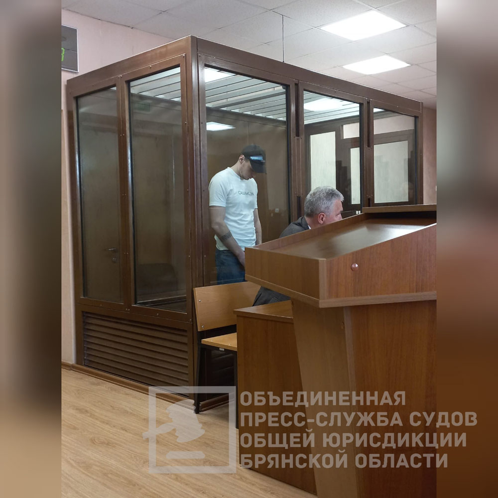 Собиравшийся мобилизоваться в ряды ВСУ выслушал приговор суда в Брянске