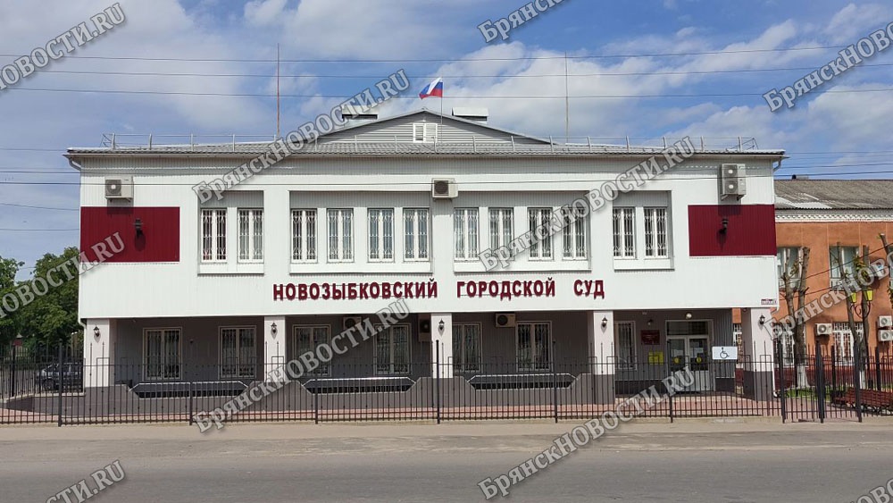 В Новозыбкове сегодня осудили уклониста от военной службы