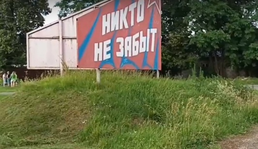 После заросшего бурьяном знака «Никто не забыт» в Новозыбкове пожурили руководство вуза