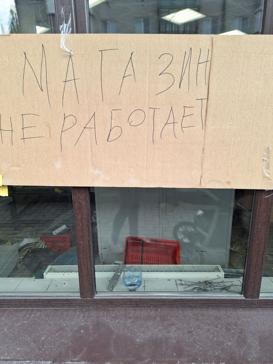 В Новозыбкове закрылся сетевой магазин