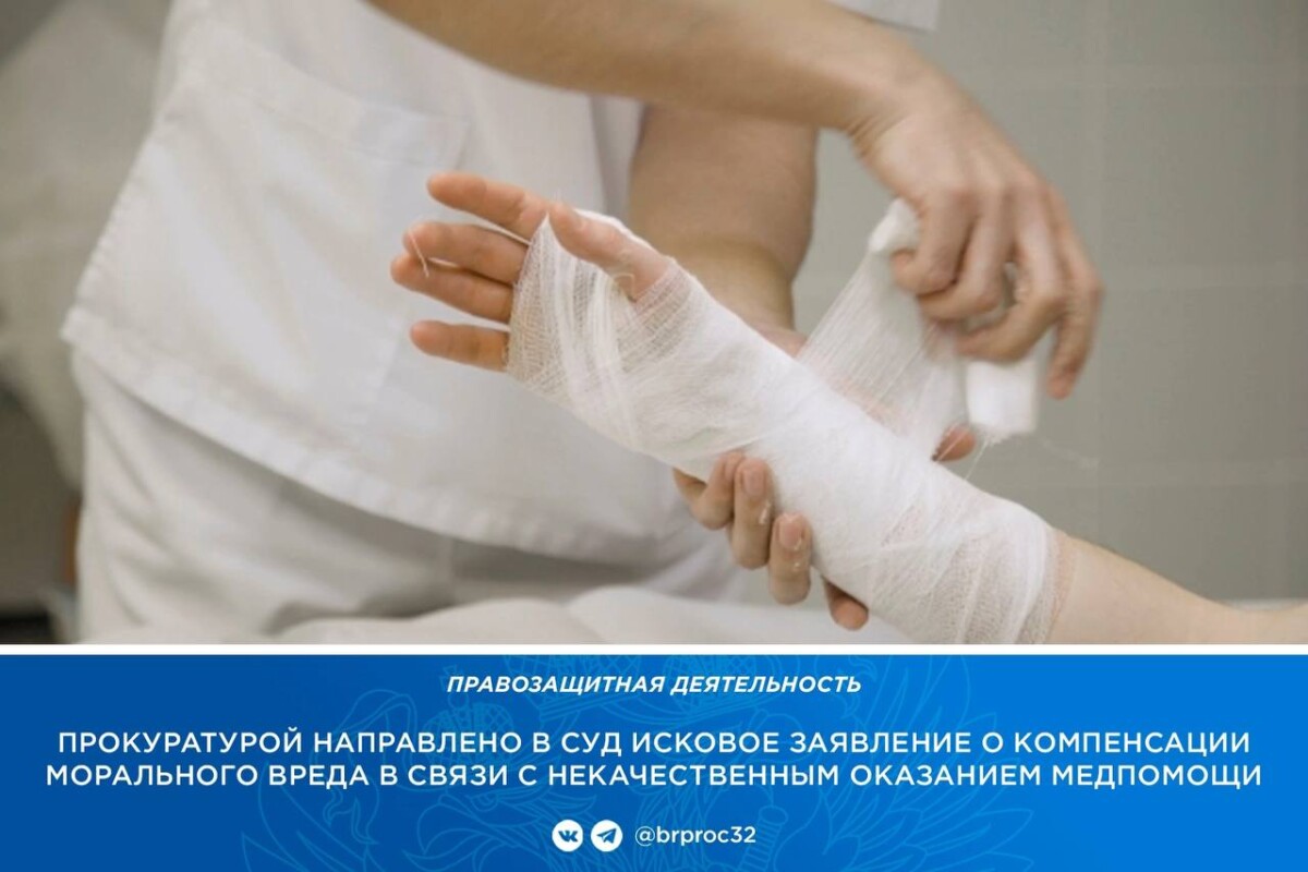 Жительница Брянского района пытается отсудить у больницы Новозыбкова 300 тысяч рублей морального вреда