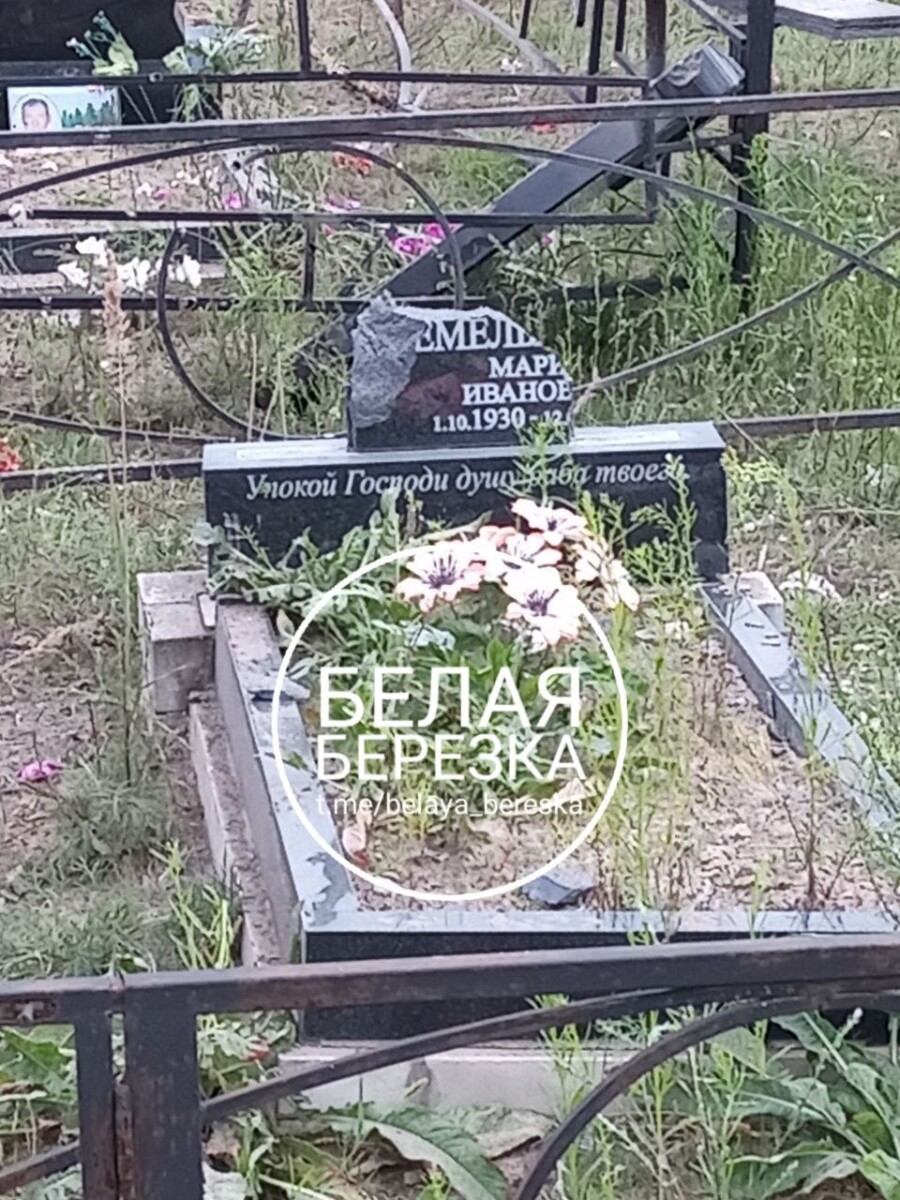 ВСУ обстреляли “Градами” кладбище посёлка Белая Берёзка Брянской области