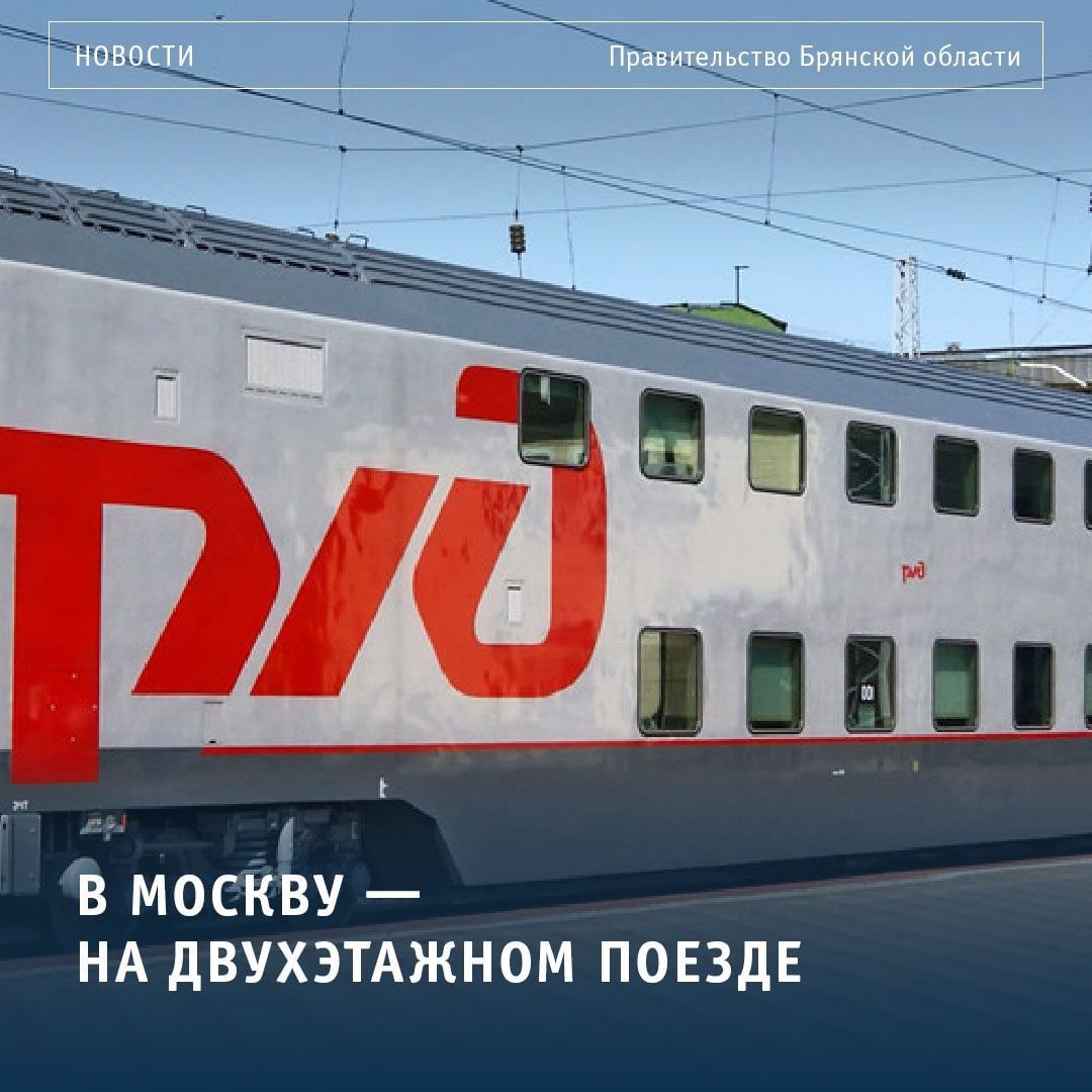 Фирменный брянский поезд был экстренно остановлен в Калужской области