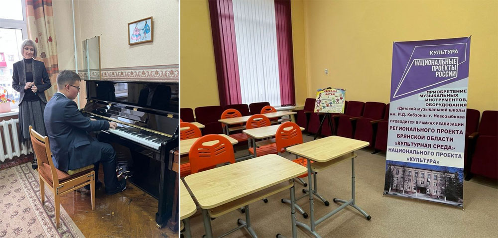 Новые музыкальные инструменты, оборудование и литературу приобрели для музыкальной школы Новозыбкова