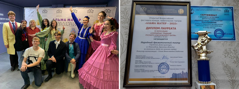 Актеры народного драматического театра из Новозыбкова отмечены за сохранение традиций