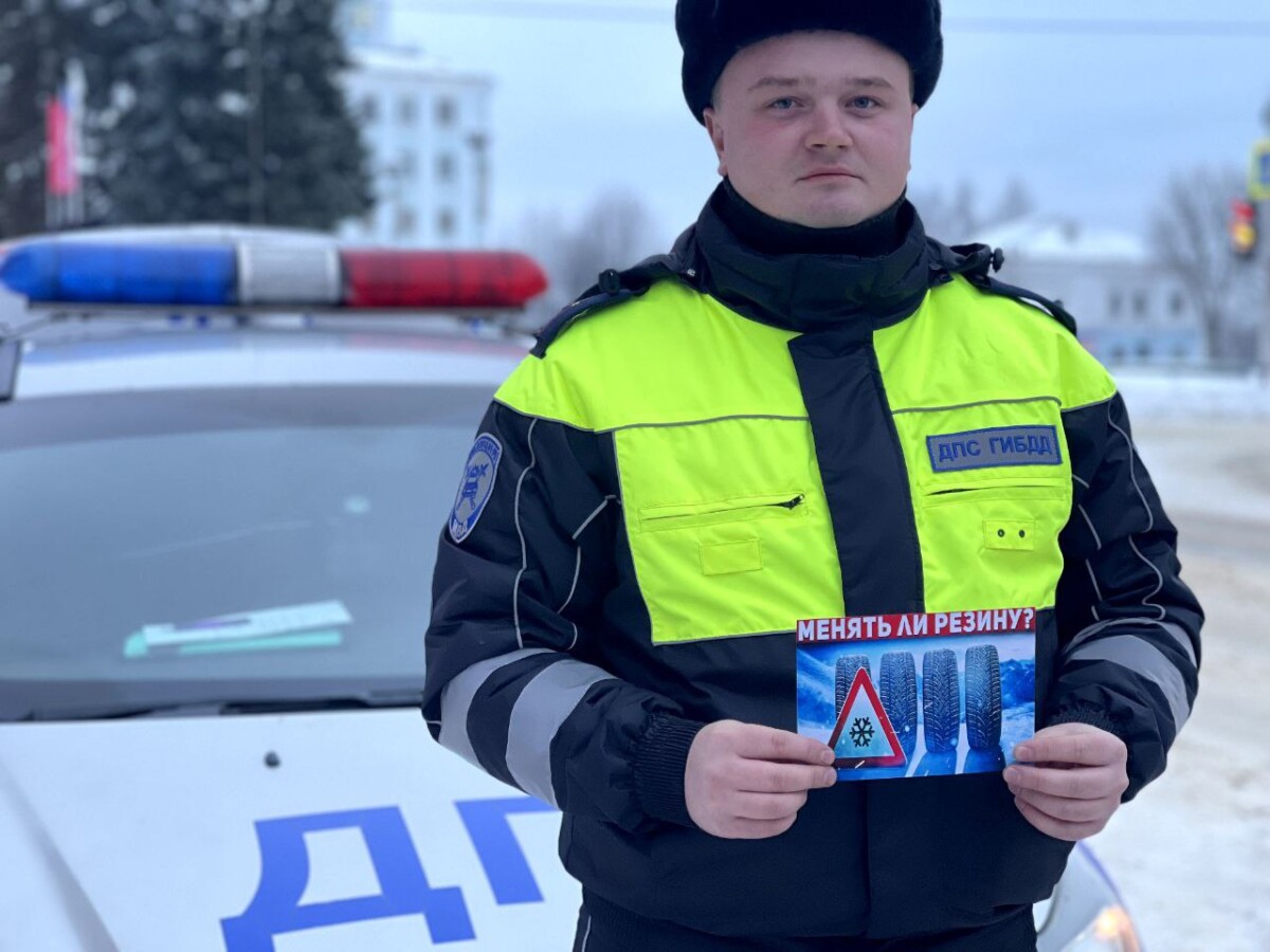 Госавтоинспекция Новозыбкова информирует о проведении мероприятия «Зимняя резина»
