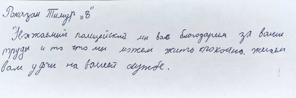 Госавтоинспекция Новозыбкова получила трогательные письма от самых маленьких участников движения