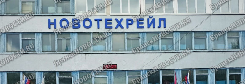 В Новозыбкове на заводе похитили оборудование
