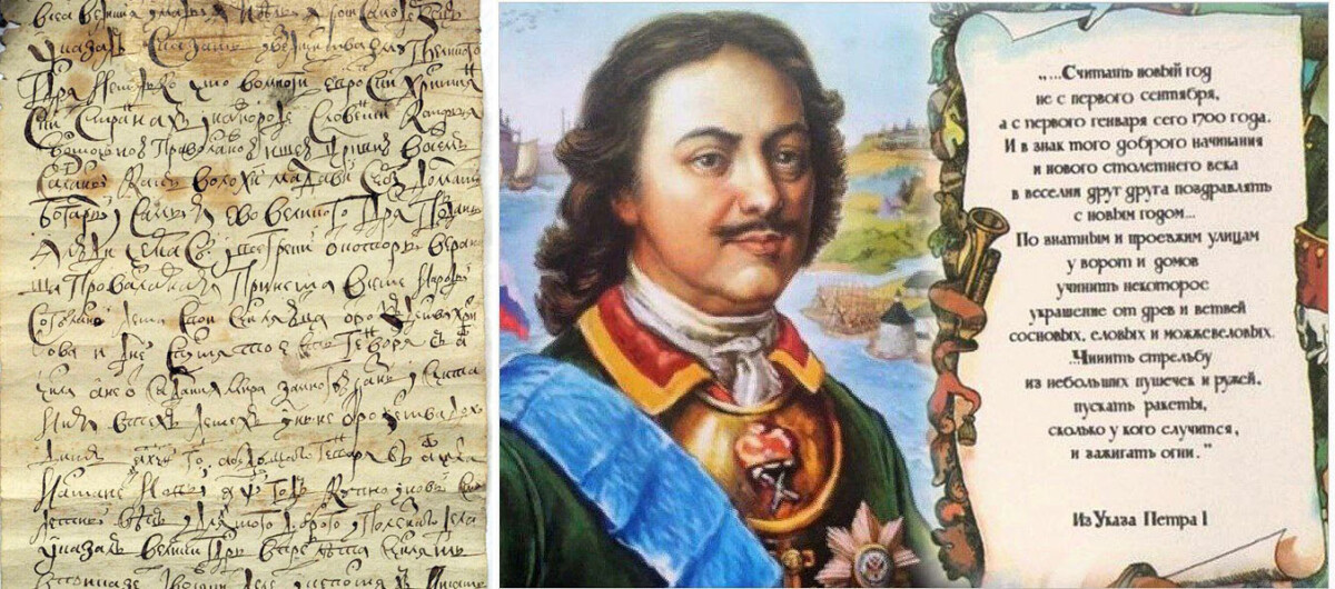 20 декабря 1699 года император Петр I подписал указ о переходе России на новое летосчисление