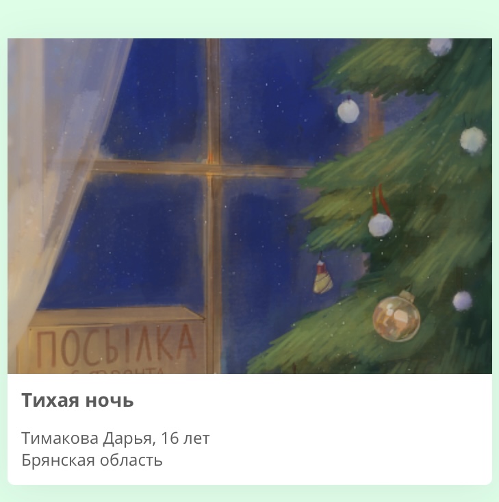 Рисунок жительницы Брянской области удостоен спецприза международного конкурса
