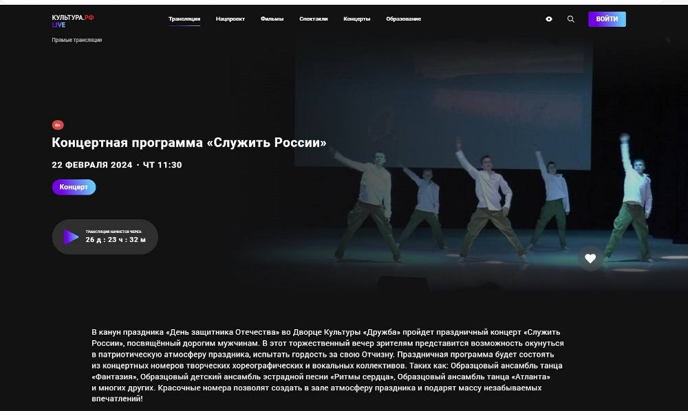 Третий год работает Виртуальный концертный зал в Новозыбкове