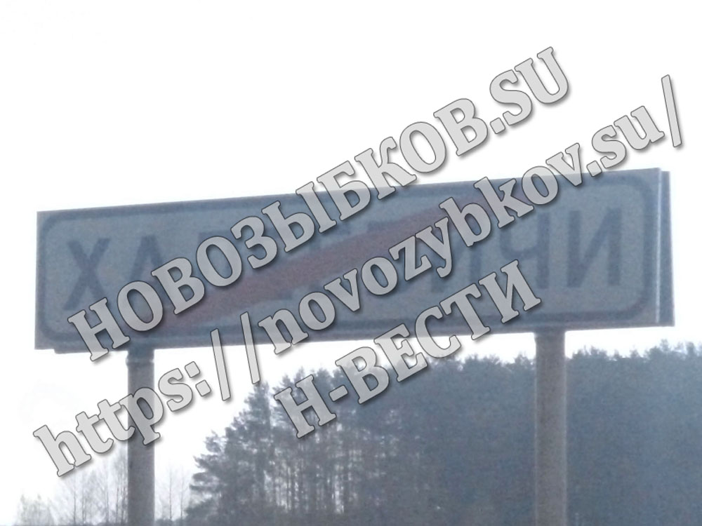 В селе Новозыбковского района внезапно прекратилось водоснабжение