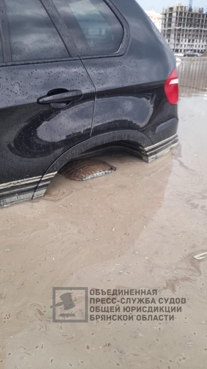 В Брянске водитель добился возмещения ущерба после затопления автомобиля