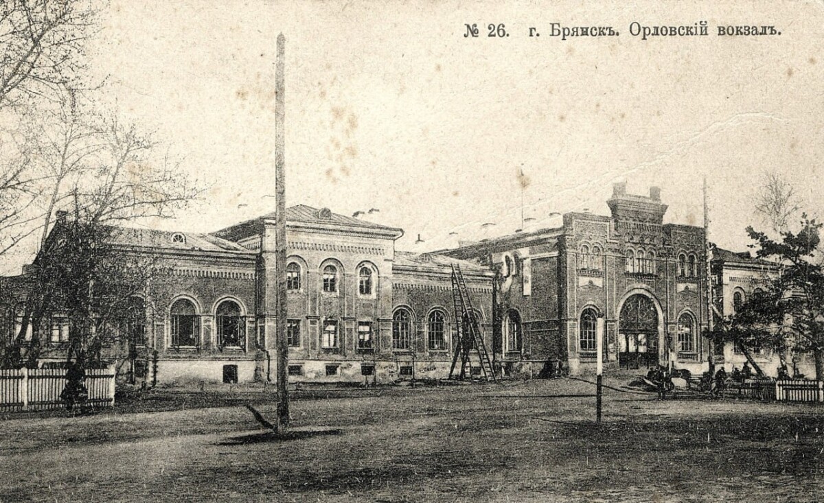 Первая железная дорога в Брянском крае была построена в 1868 году