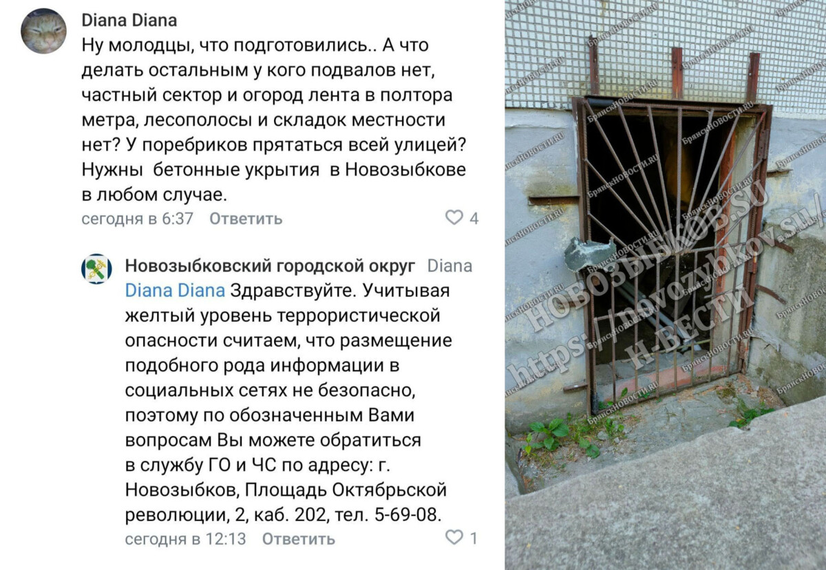 Власти Новозыбкова посчитали неуместным говорить об укрытиях во всеуслышание