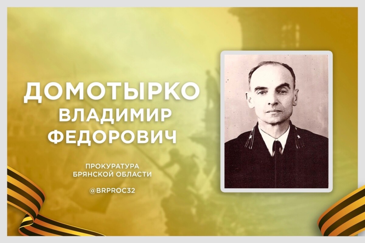 Следователь военной прокуратуры из Новозыбкова