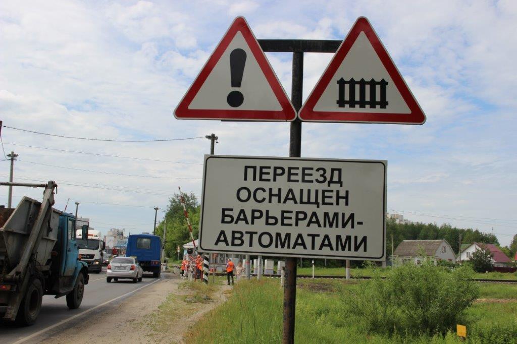 В Брянской области с начала года зарегистрирован один случай столкновения автотранспорта с подвижным составом на переезде