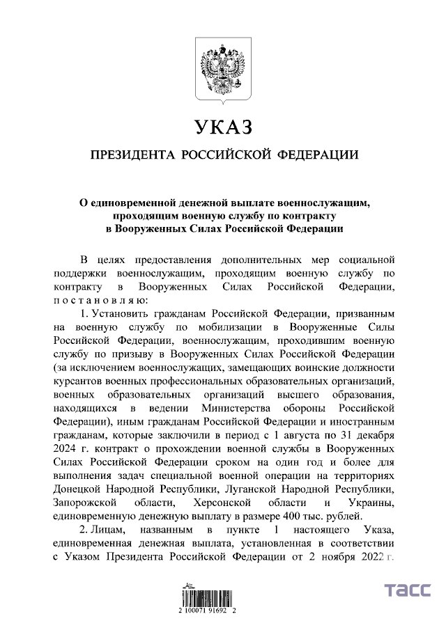 Значительно увеличена единовременная выплата для участников спецоперации