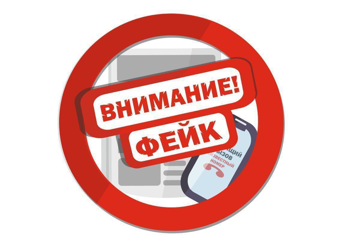 Сообщения об эвакуации жителей Брянской области являются фейком